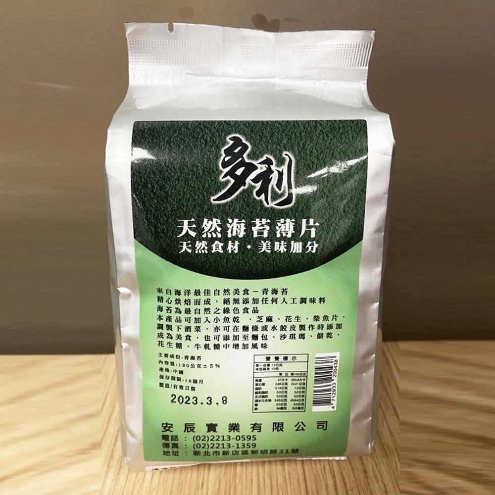 【柚子烘焙食品】台灣多利 天然海苔細粉 120g 天然海苔薄片 130g 天然海苔 海苔粉 麵包 花生酥 飯糰 章魚燒-細節圖5