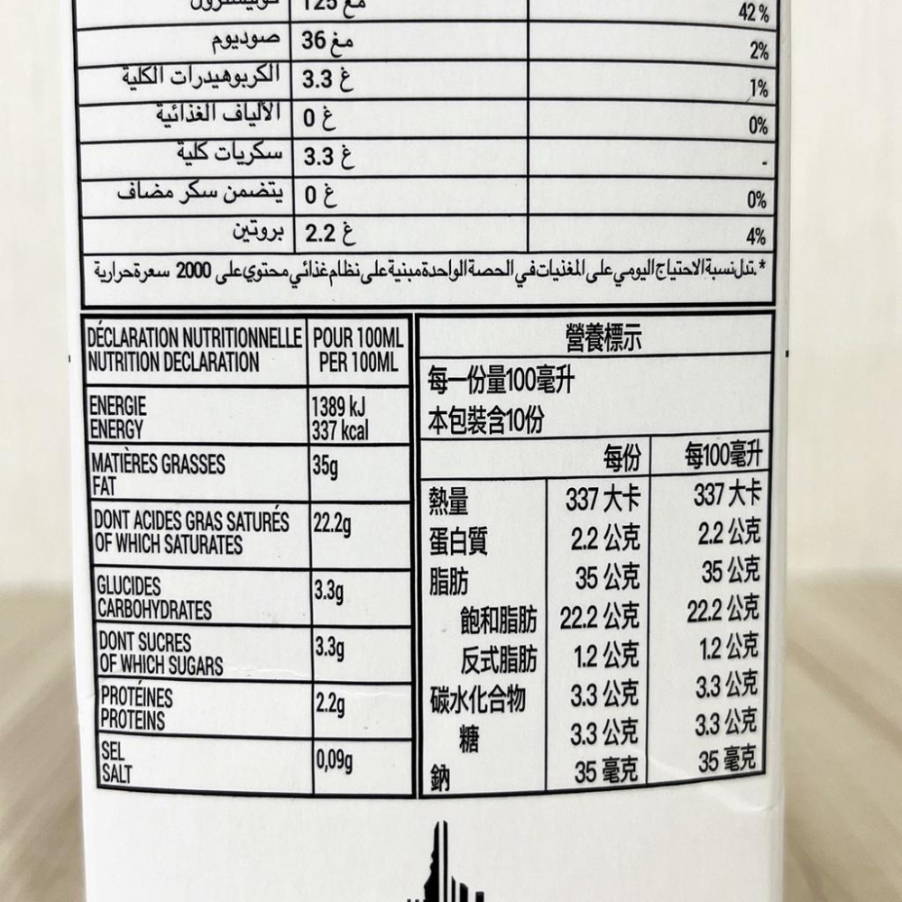 【柚子烘焙食品】法國諾牧心動物性鮮奶油 35%(1L)(冷藏) 動物性鮮奶油 鮮奶油 烘培奶油 牛奶 法國諾曼第 諾牧心-細節圖3