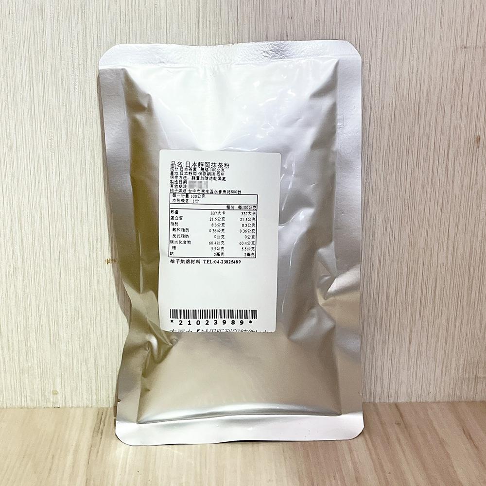 【柚子烘焙食品】日本 靜岡抹茶粉 100g 日式抹茶粉 靜岡 抹茶粉 製菓專用 日本和菓子 和菓子 綠茶粉 綠茶 烘焙-細節圖2