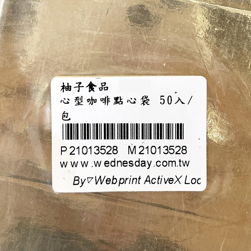 【柚子烘焙食品】心型咖啡點心袋 50入/包-細節圖2