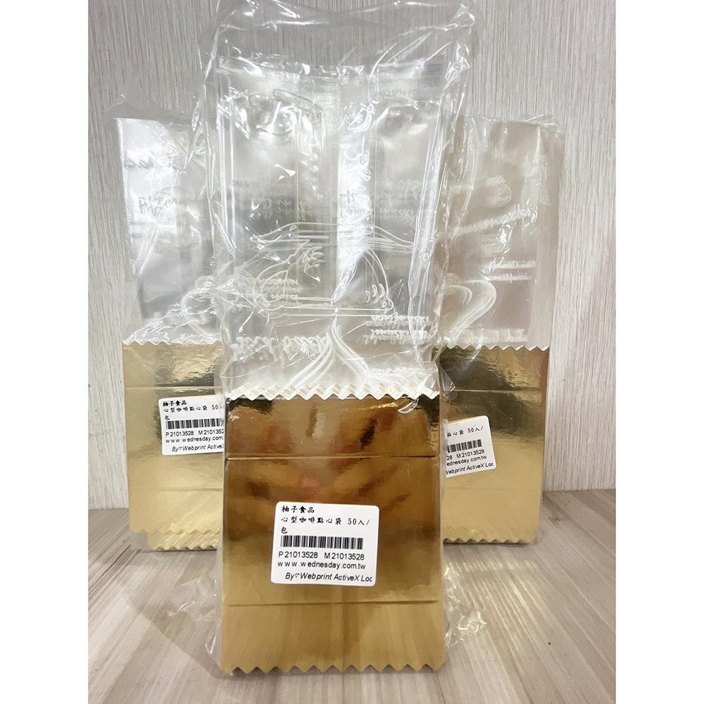 【柚子烘焙食品】心型咖啡點心袋 50入/包-細節圖3