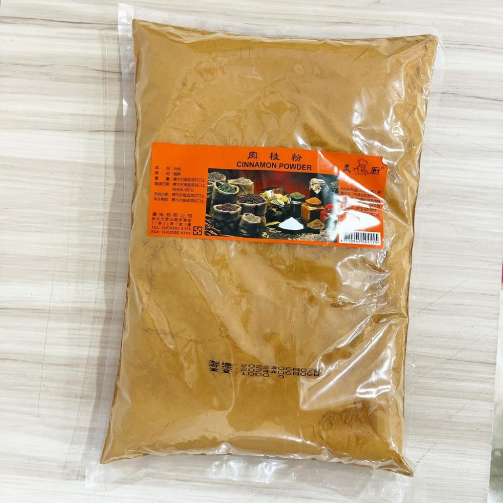 【柚子烘焙食品】美廚肉桂粉 (50g) 美廚 肉桂粉 肉桂 香料 甜點 咖啡 冷熱飲 烘焙麵包 魚肉類調理 烘焙材料-細節圖4