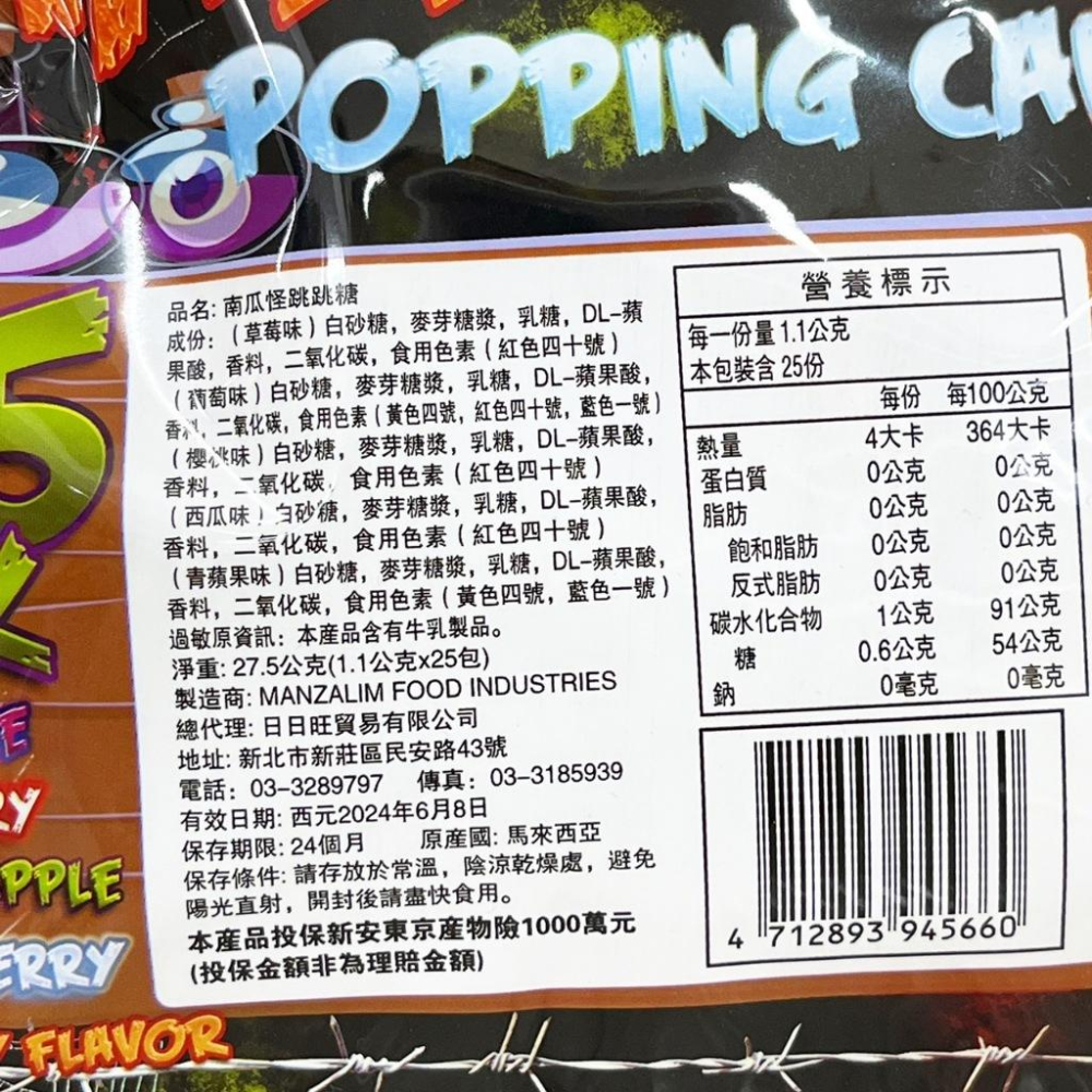 【柚子烘焙食品】萬聖節 南瓜怪跳跳糖 萬聖節棒棒跳跳糖 小朋友最愛 棒棒跳跳糖 交換禮物分享 萬聖節零食 南瓜 萬聖糖果-細節圖4