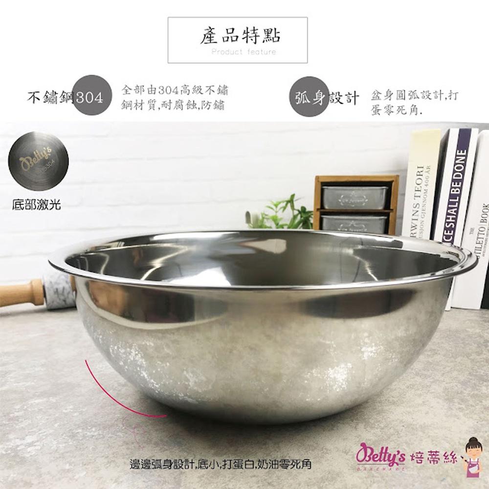 【柚子烘焙食品】Betty＇s 焙蒂絲 304不鏽鋼打蛋盆 打蛋盆 攪拌盆 調理盆 和麵盆 深盆 拋光處理 不銹鋼打蛋盆-細節圖4
