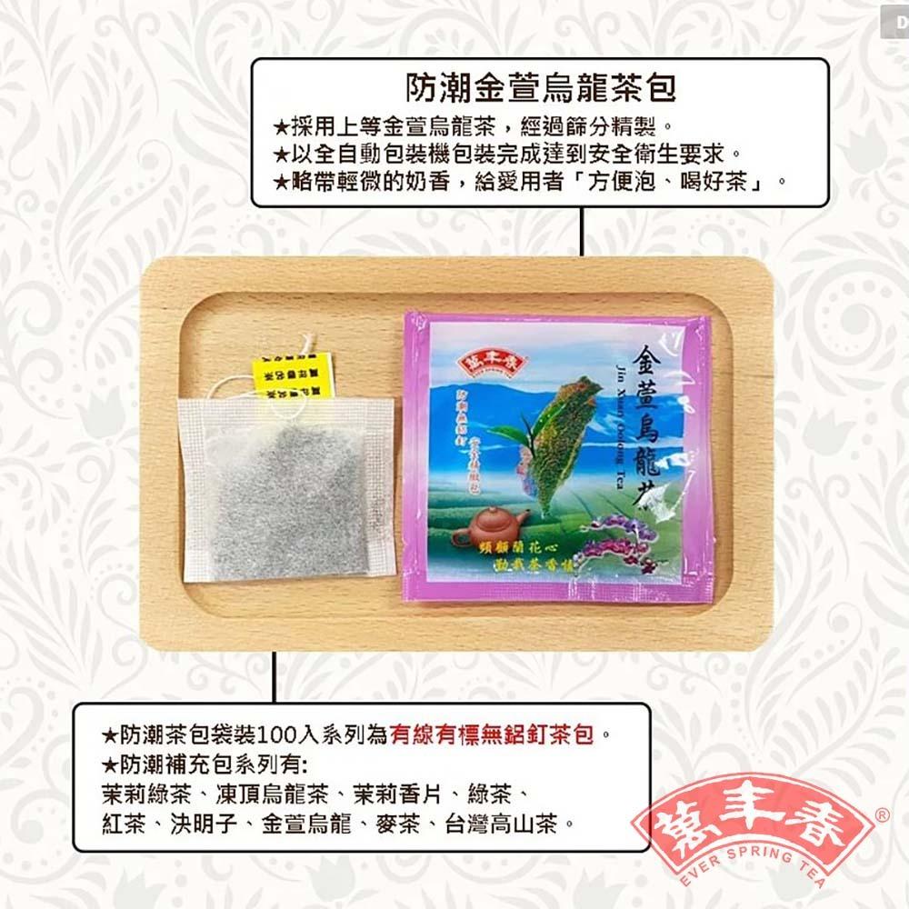 【柚子烘焙食品】萬年春 金萱烏龍茶包 凍頂烏龍茶包 獨立包裝 下午茶 茶包 防潮茶包 沖泡 有線有標 無鋁釘茶包 現貨-細節圖2
