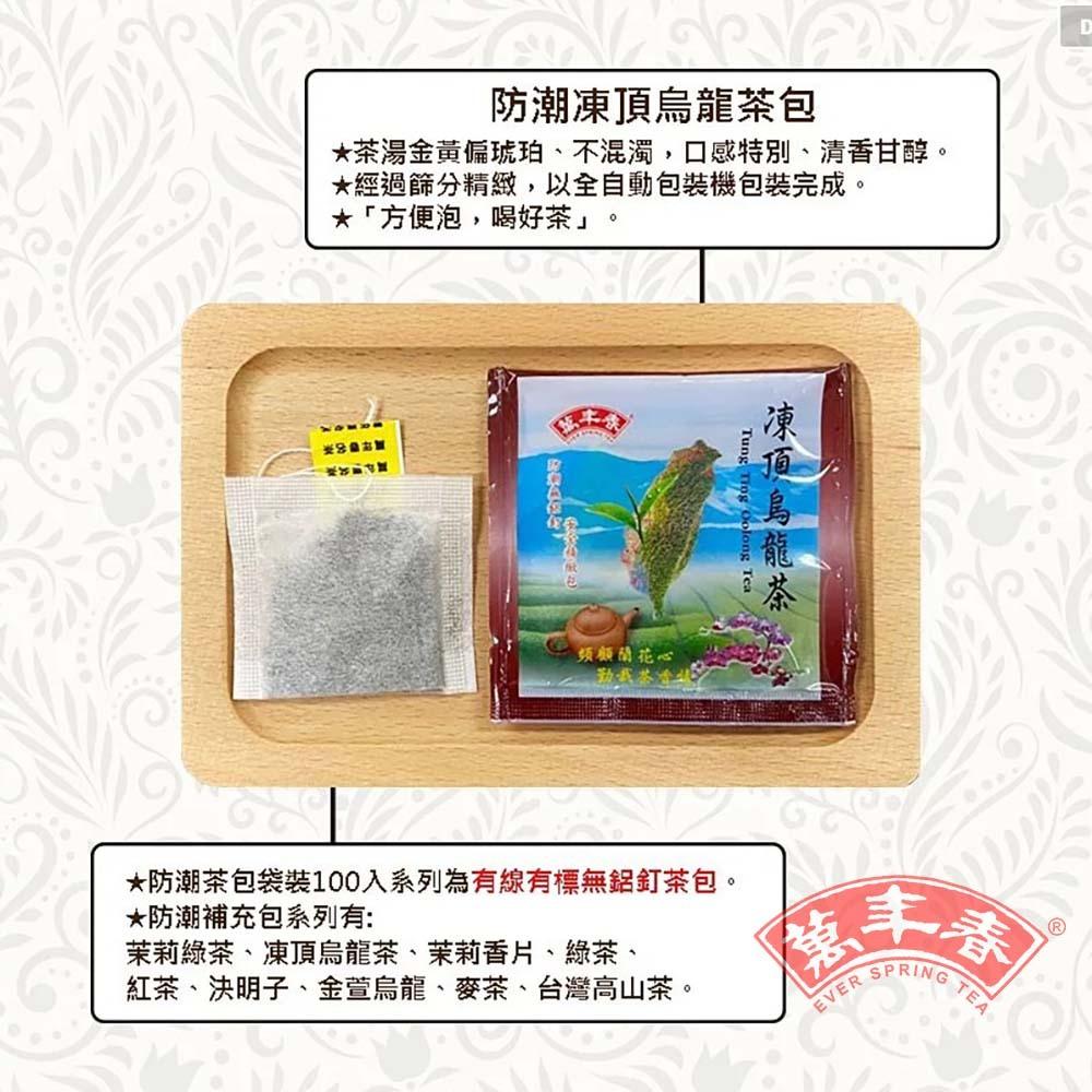 【柚子烘焙食品】萬年春 金萱烏龍茶包 凍頂烏龍茶包 獨立包裝 下午茶 茶包 防潮茶包 沖泡 有線有標 無鋁釘茶包 現貨-細節圖4