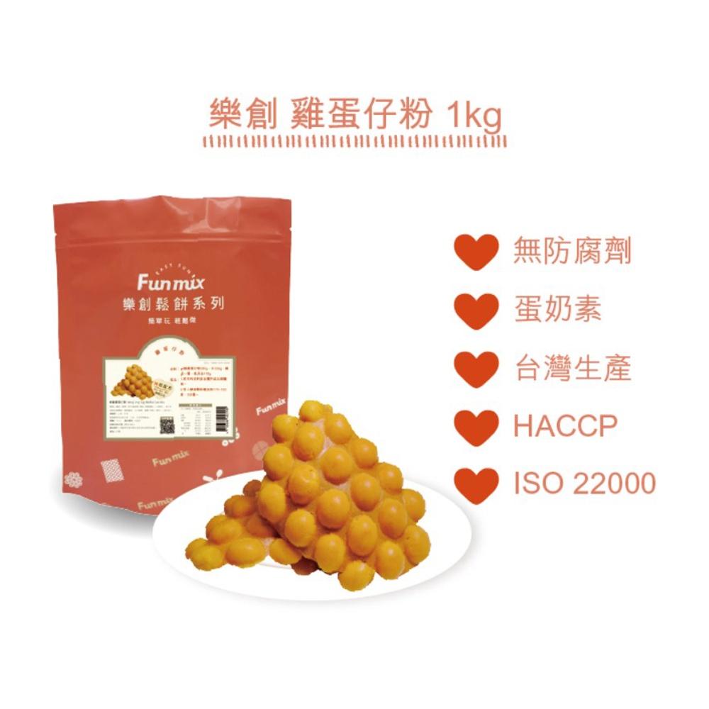 【柚子烘焙食品】樂創  雞蛋仔粉 大福粉 格子Q鬆餅粉 美式鬆餅粉 麻糬麵包粉 比利時巧克力蛋糕粉 韓國麵包粉 1kg-細節圖6