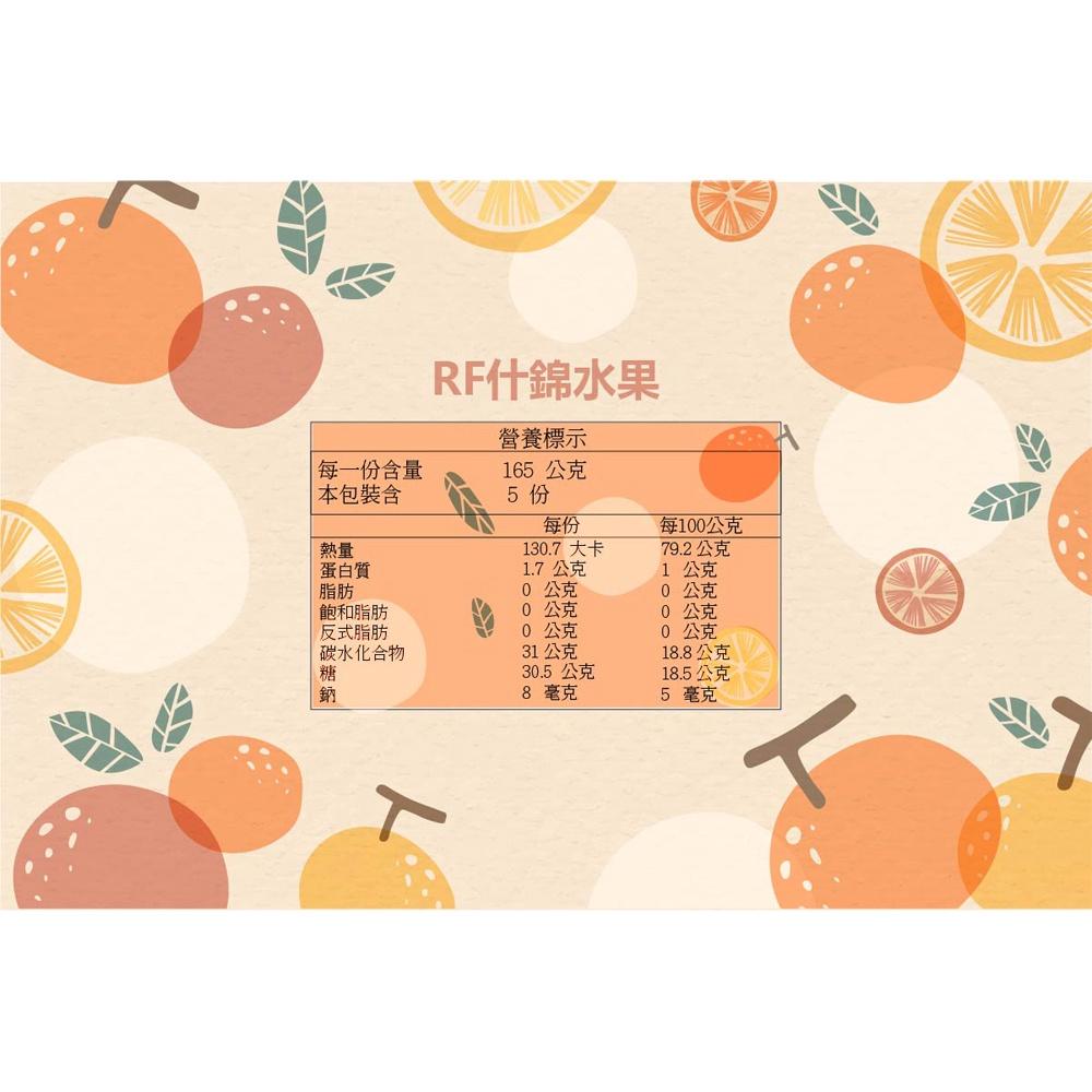 【柚子烘焙食品】德麥 RF什錦水果 水蜜桃 罐頭(825g) RF水蜜桃 什錦水果 梨子 鳳梨 葡萄 櫻桃 什錦 罐頭-細節圖4