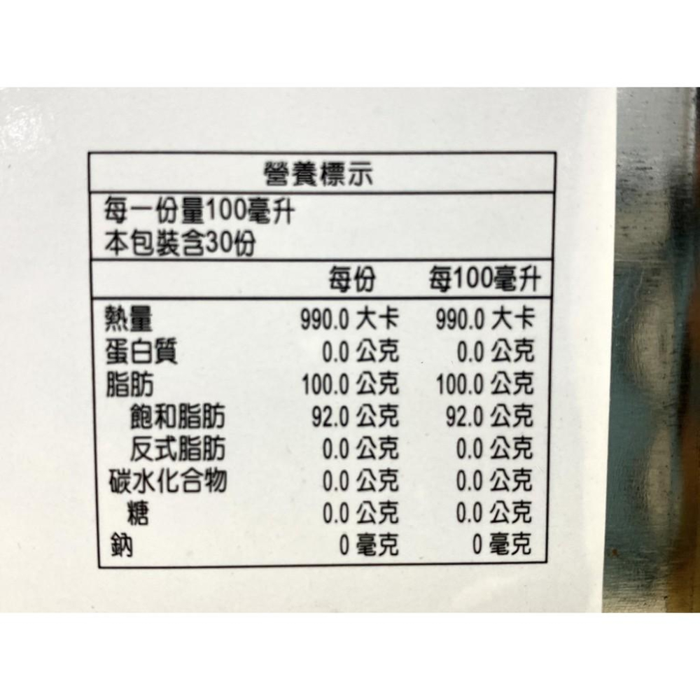 【柚子烘焙食品】卡羅 冷榨椰子油 3公升 100%冷榨 椰子油 蛋糕 月餅 喜餅 椰子牛奶 椰果 中西點 各式中西點料理-細節圖2