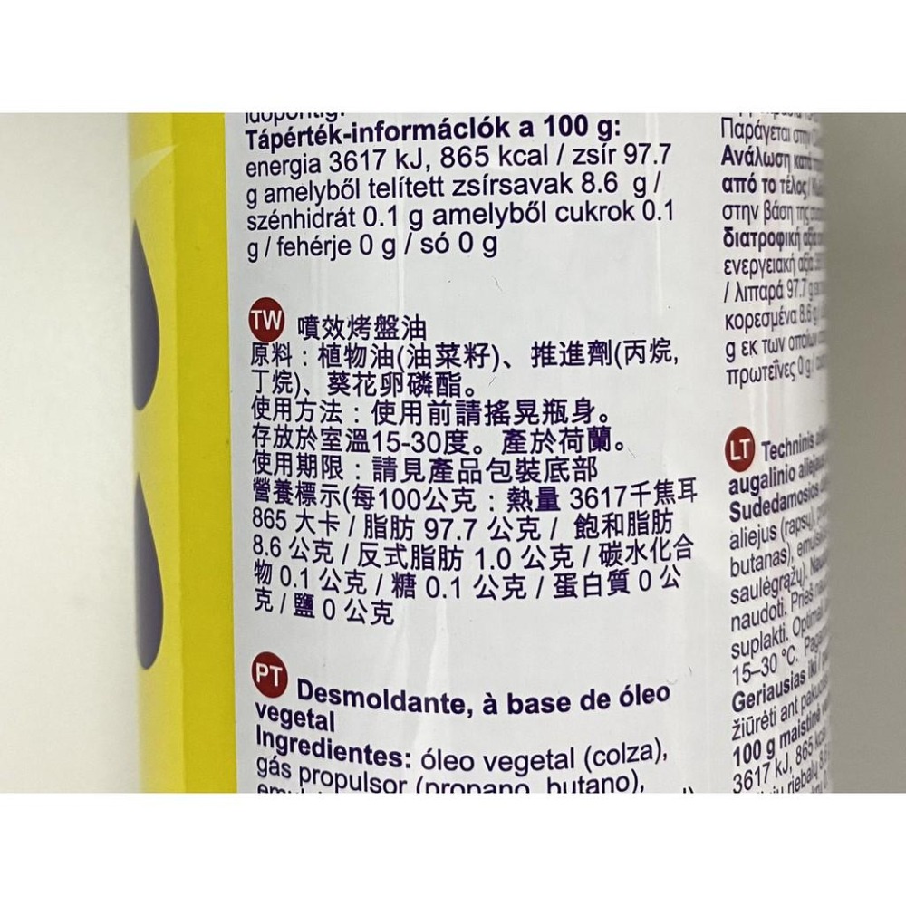 【柚子烘焙食品】烤盤油 卡羅烤盤專用油 德麥噴效烤盤油 德國都寶烤盤油 芥花烤盤油 可食用 噴式烤盤油 章魚燒 蛋糕脫模-細節圖4