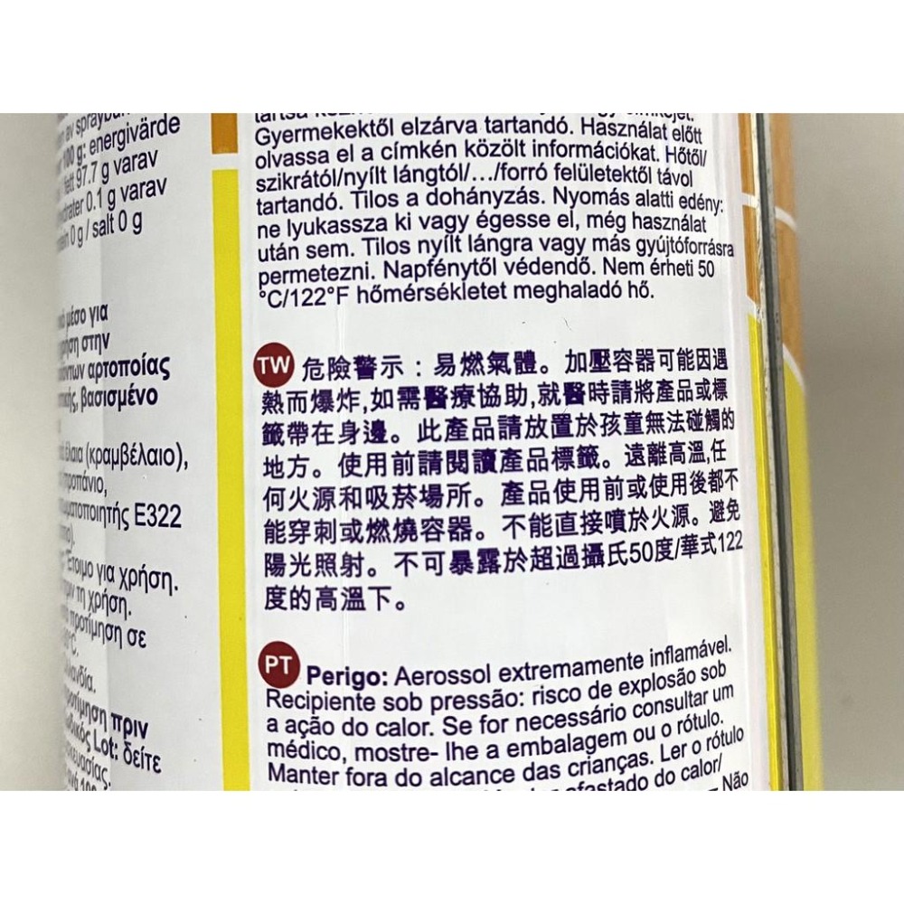 【柚子烘焙食品】烤盤油 卡羅烤盤專用油 德麥噴效烤盤油 德國都寶烤盤油 芥花烤盤油 可食用 噴式烤盤油 章魚燒 蛋糕脫模-細節圖5