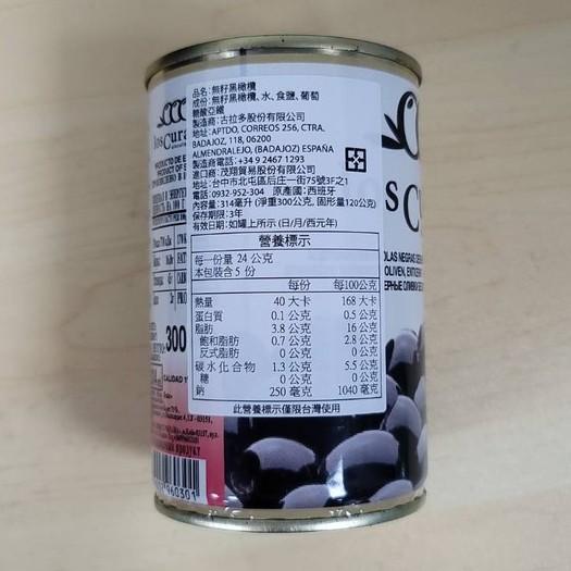 【柚子烘焙食品】Los Curado 黑橄欖粒 300g/綠橄欖 935g/紅橄欖 935g 生菜 沙拉 pizza-細節圖2