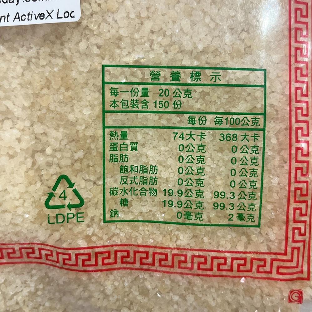 【柚子烘焙食品】紅冰糖 冰糖 3kg 傳統結晶 粗冰糖 細冰糖 丹代紅冰糖 蔗糖 釀梅酒 咖啡 黃冰糖 西米露豆漿 砂糖-細節圖7