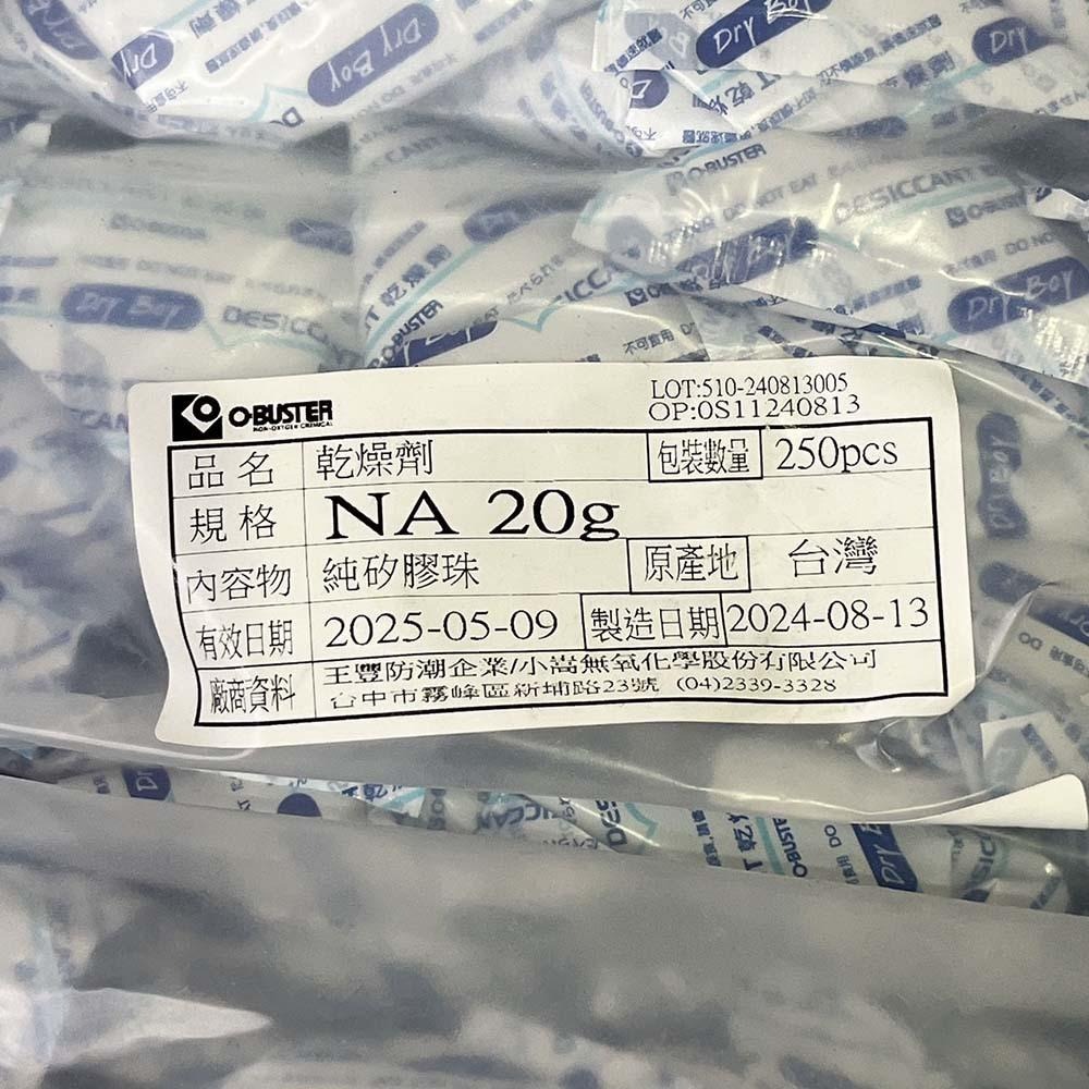 【柚子烘焙食品】小嵩O-BUSTER 乾燥劑 食品乾燥劑 矽膠乾燥劑 食品級乾燥劑 烘焙 食品 除濕 防潮 乾燥 水玻璃-細節圖4