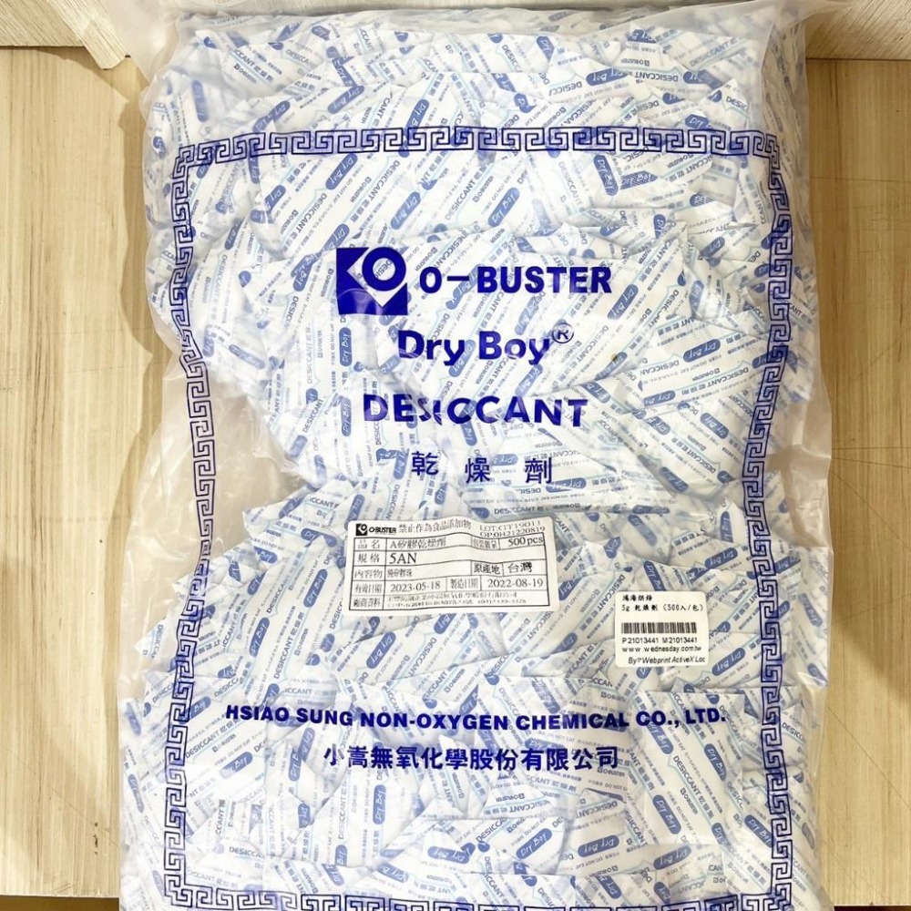 【柚子烘焙食品】小嵩O-BUSTER 乾燥劑 食品乾燥劑 矽膠乾燥劑 食品級乾燥劑 烘焙 食品 除濕 防潮 乾燥 水玻璃-細節圖5