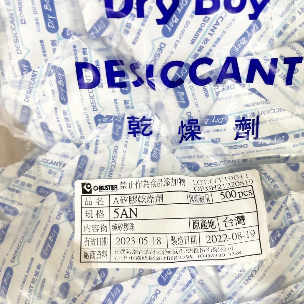 【柚子烘焙食品】小嵩O-BUSTER 乾燥劑 食品乾燥劑 矽膠乾燥劑 食品級乾燥劑 烘焙 食品 除濕 防潮 乾燥 水玻璃-細節圖6