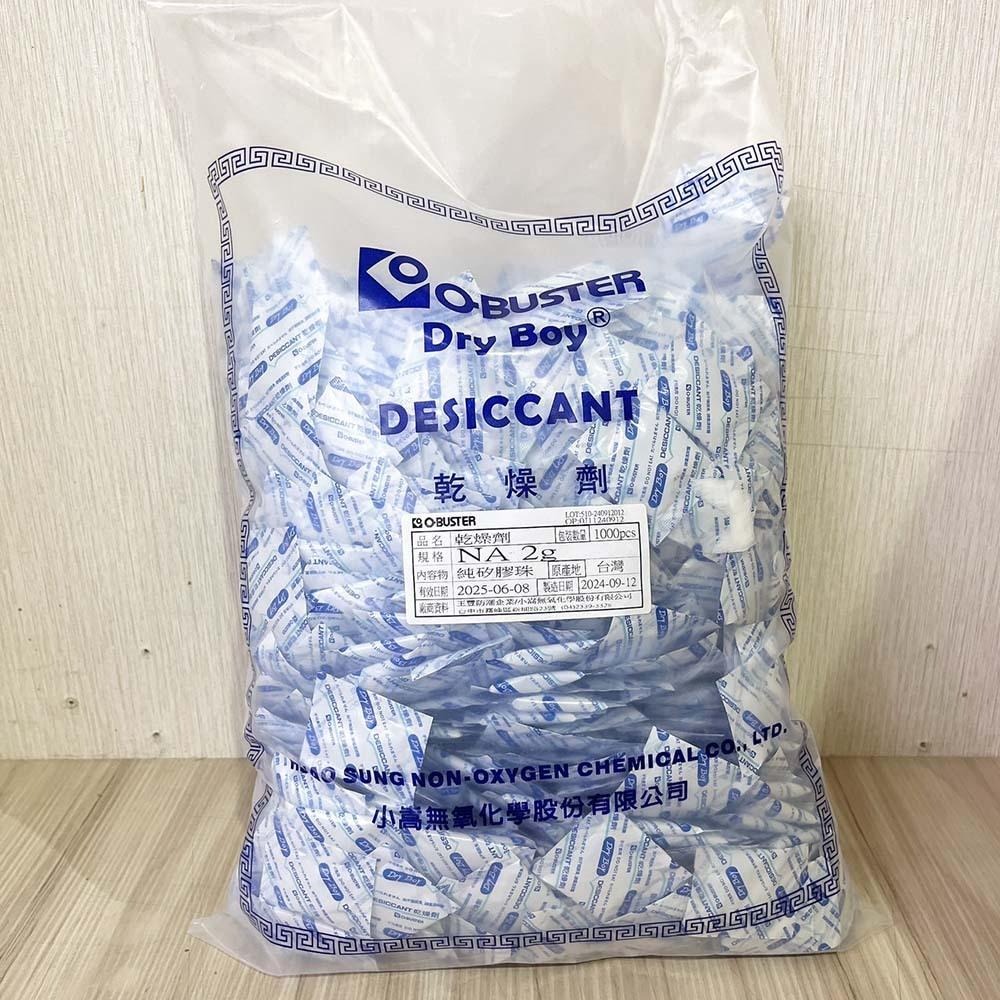 【柚子烘焙食品】小嵩O-BUSTER 乾燥劑 食品乾燥劑 矽膠乾燥劑 食品級乾燥劑 烘焙 食品 除濕 防潮 乾燥 水玻璃-細節圖7