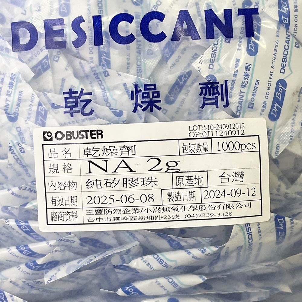 【柚子烘焙食品】小嵩O-BUSTER 乾燥劑 食品乾燥劑 矽膠乾燥劑 食品級乾燥劑 烘焙 食品 除濕 防潮 乾燥 水玻璃-細節圖8