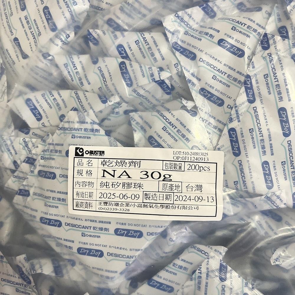 【柚子烘焙食品】小嵩O-BUSTER 乾燥劑 食品乾燥劑 矽膠乾燥劑 食品級乾燥劑 烘焙 食品 除濕 防潮 乾燥 水玻璃-細節圖9