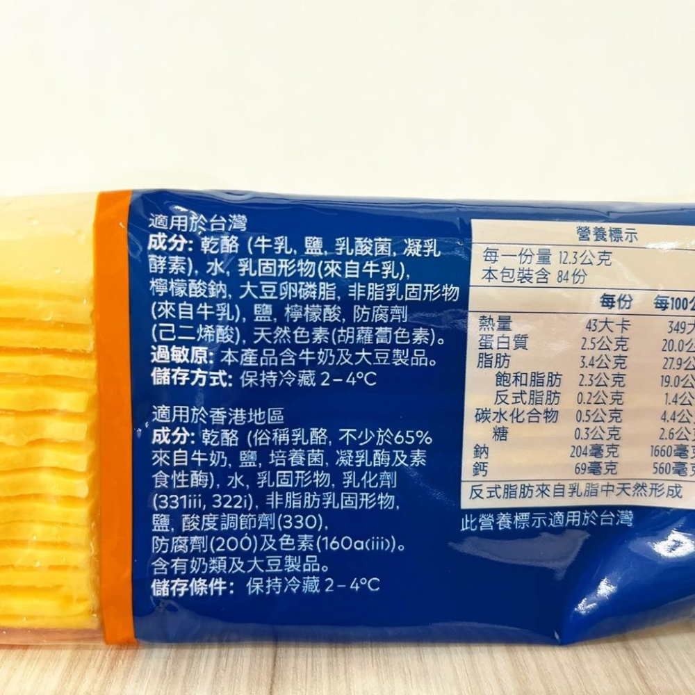 【柚子烘焙食品】安佳 起司片 安佳即食起司片 切達乾酪 紅色/白色 乳酪起司片 一包84片 起司片 切達起司片 芝士片-細節圖3
