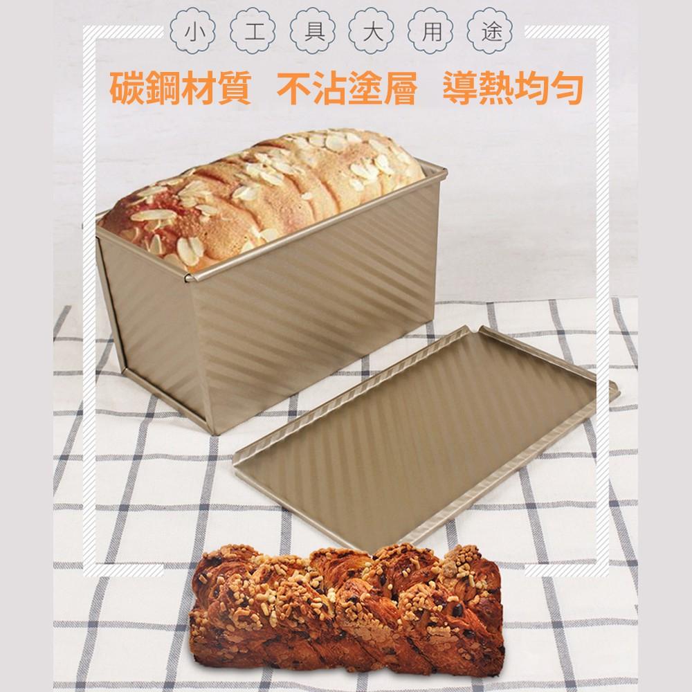 【柚子烘焙食品】吐司模具 450g 帶蓋長方形 波紋碳鋼吐司模(金色)碳鋼材質 12兩吐司模 蛋糕模 吐司烤模 烘焙模具-細節圖2