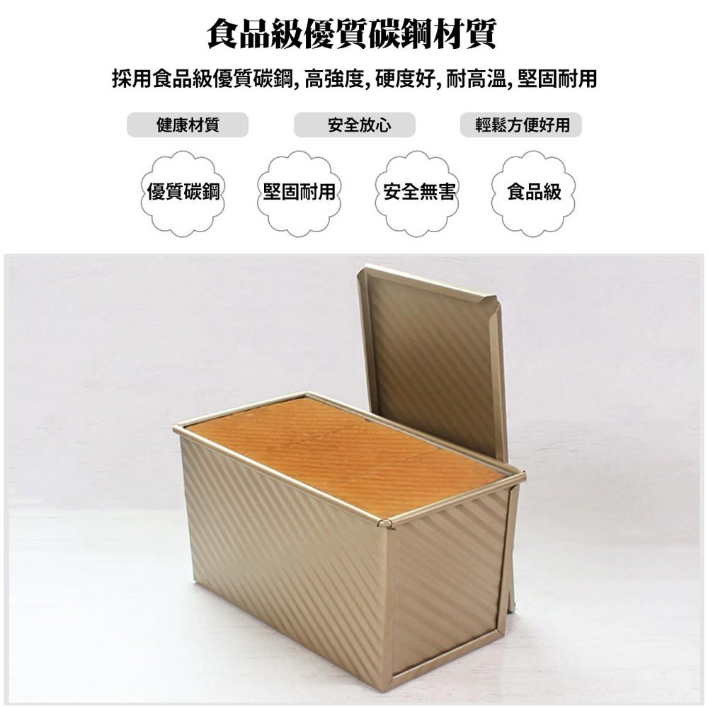 【柚子烘焙食品】吐司模具 450g 帶蓋長方形 波紋碳鋼吐司模(金色)碳鋼材質 12兩吐司模 蛋糕模 吐司烤模 烘焙模具-細節圖3