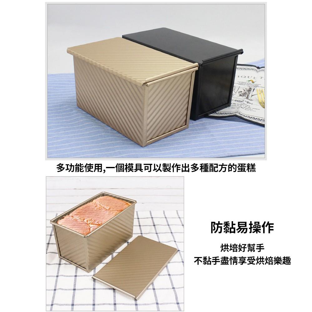 【柚子烘焙食品】吐司模具 450g 帶蓋長方形 波紋碳鋼吐司模(金色)碳鋼材質 12兩吐司模 蛋糕模 吐司烤模 烘焙模具-細節圖5