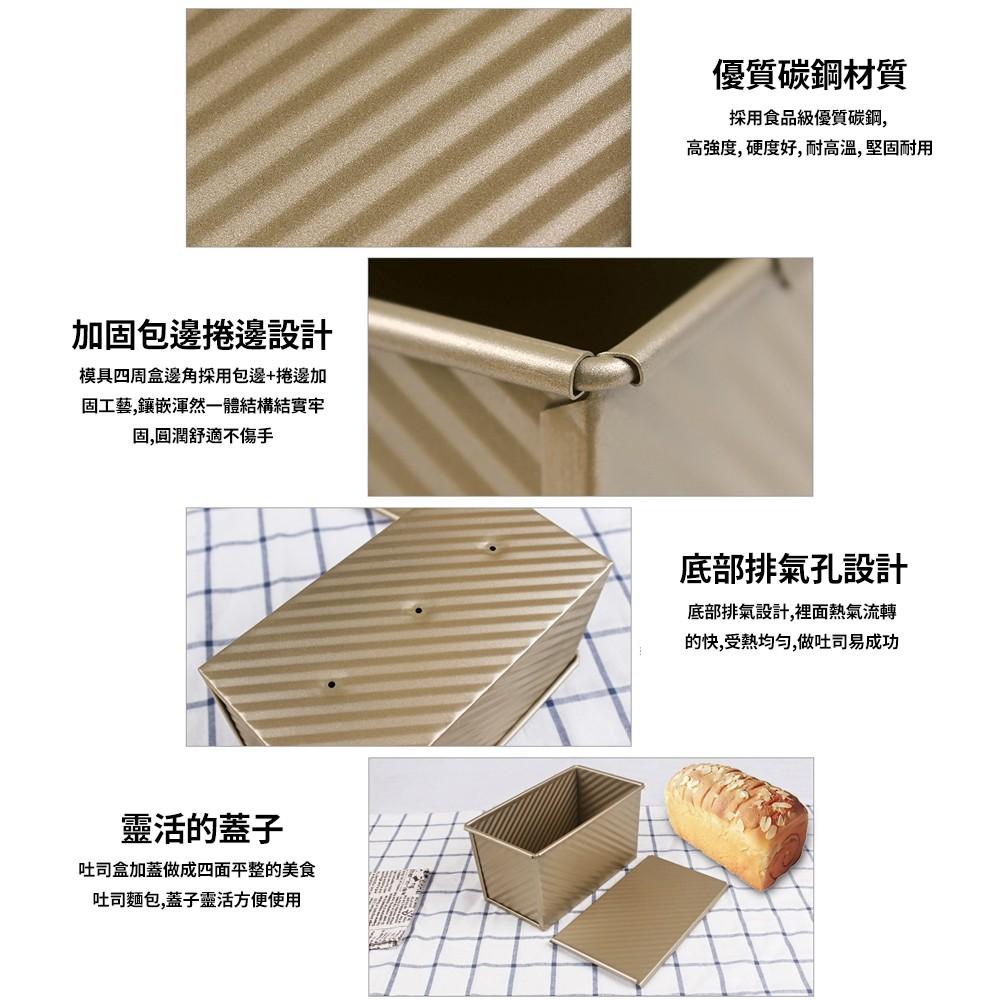 【柚子烘焙食品】吐司模具 450g 帶蓋長方形 波紋碳鋼吐司模(金色)碳鋼材質 12兩吐司模 蛋糕模 吐司烤模 烘焙模具-細節圖6
