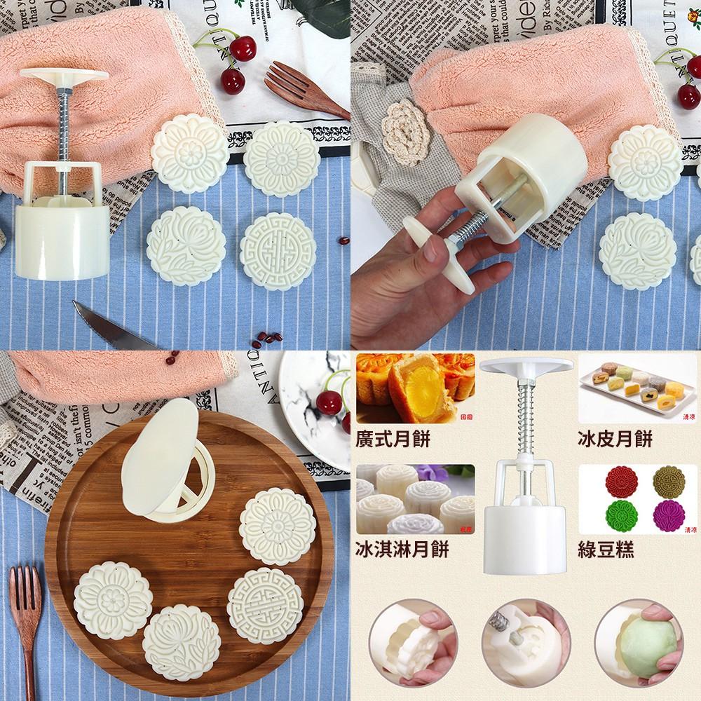 【柚子烘焙食品】100克月餅模 中秋節 月餅模(附4款花片)立體花形月餅模 廣式月餅 綠豆糕模 糕餅模 月餅壓模 鳯梨酥-細節圖5