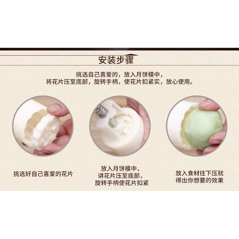 【柚子烘焙食品】100克月餅模 中秋節 月餅模(附4款花片)立體花形月餅模 廣式月餅 綠豆糕模 糕餅模 月餅壓模 鳯梨酥-細節圖7