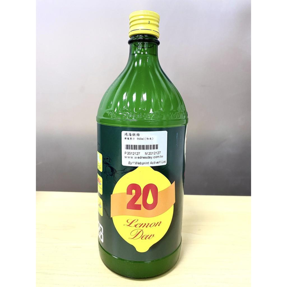 【柚子烘焙食品】現貨 仰南 紅花牌 檸檬果露 檸檬濃縮汁 檸檬汁 960ml 250ml 可沖淡20倍以上 調酒 飲料-細節圖3