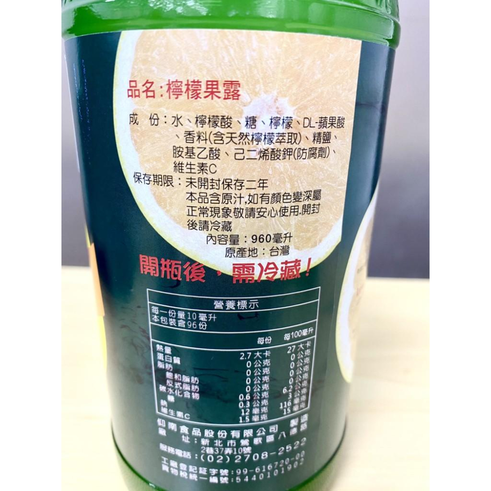 【柚子烘焙食品】現貨 仰南 紅花牌 檸檬果露 檸檬濃縮汁 檸檬汁 960ml 250ml 可沖淡20倍以上 調酒 飲料-細節圖4
