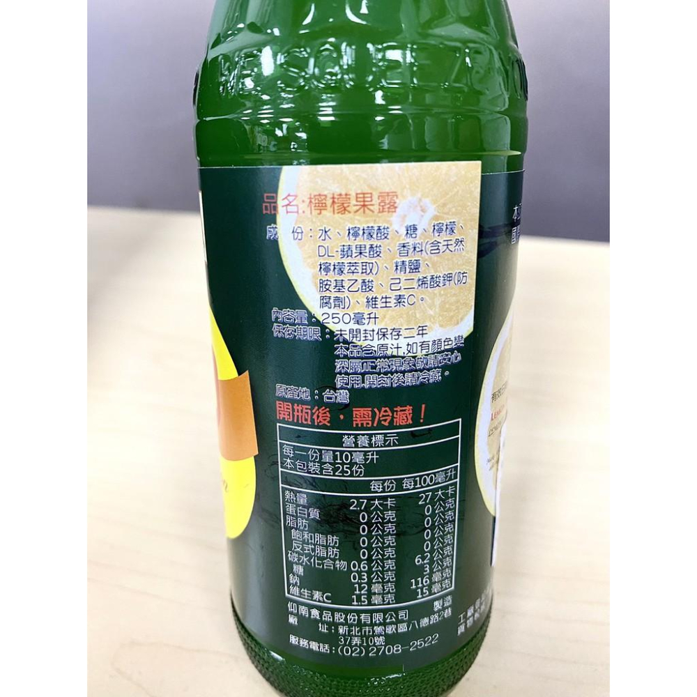 【柚子烘焙食品】現貨 仰南 紅花牌 檸檬果露 檸檬濃縮汁 檸檬汁 960ml 250ml 可沖淡20倍以上 調酒 飲料-細節圖6