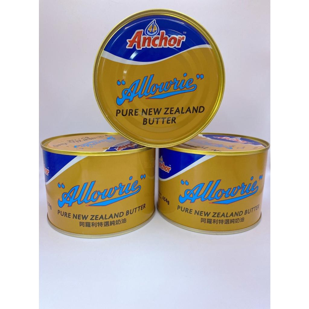 【柚子烘焙食品】安佳阿羅利純奶油 454g Anchor 安佳 阿羅利特選純奶油 1磅 罐裝奶油 天然奶油 (奶素)-細節圖2