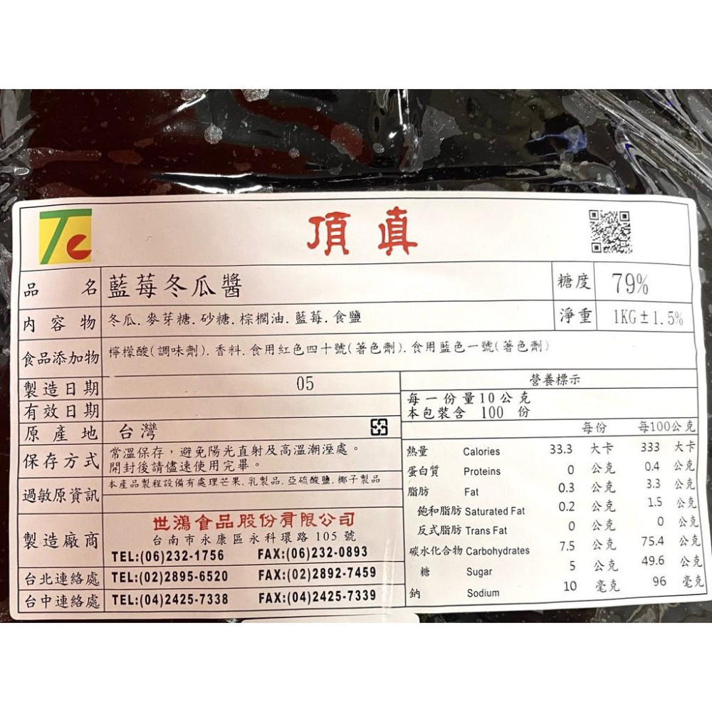 【柚子烘焙食品】台灣頂真鳳梨冬瓜醬/藍莓冬瓜醬/梅子冬瓜醬/蔓越莓冬瓜醬/鳳梨蔬果醬/高級鳳梨椰果蔬果醬1kg鳳梨酥原料-細節圖3
