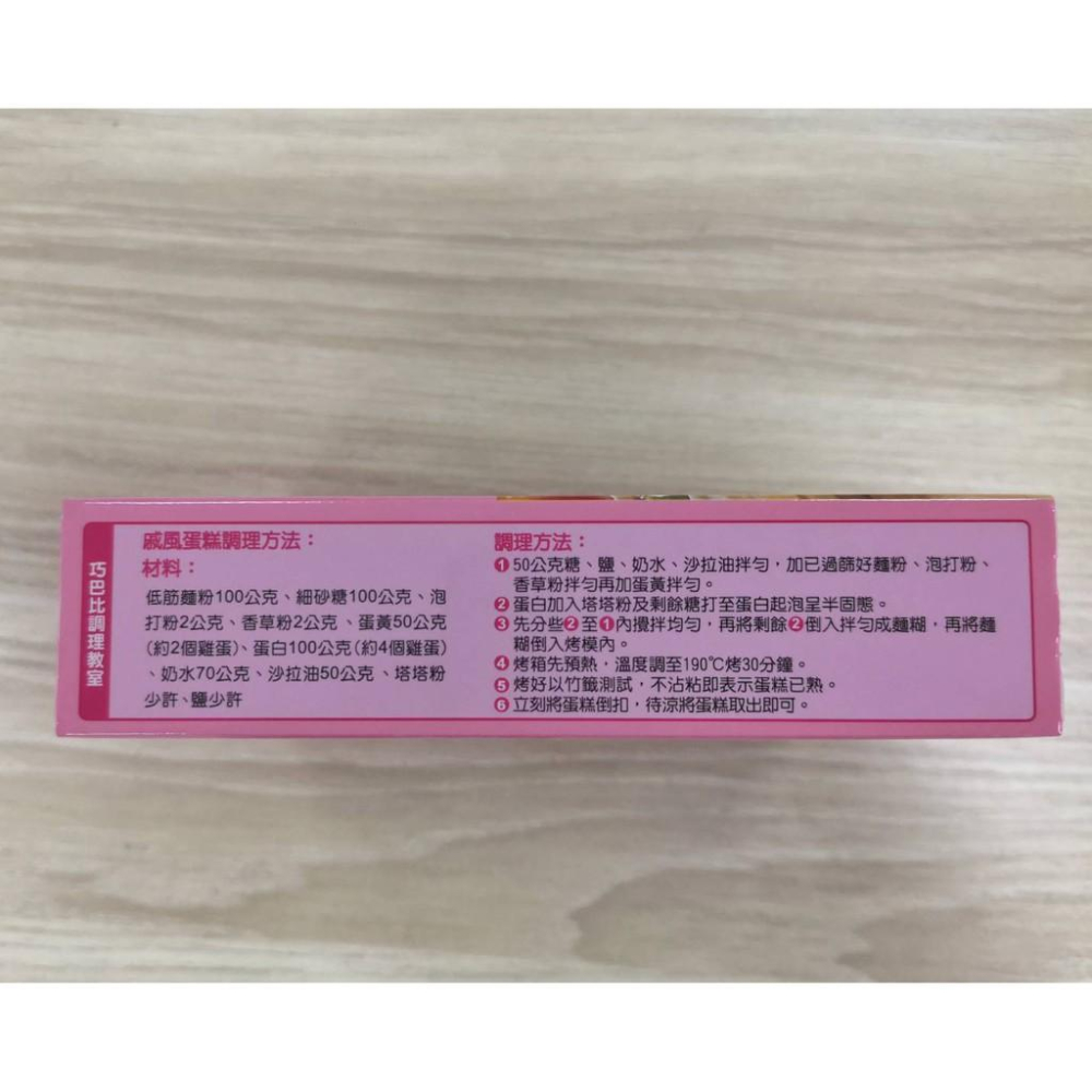 【柚子烘焙食品】日正速發酵母粉 48G 日正泡打粉 48g 日正 泡打粉 速發酵母 優質小蘇打粉280g 發酵 酵母粉-細節圖7