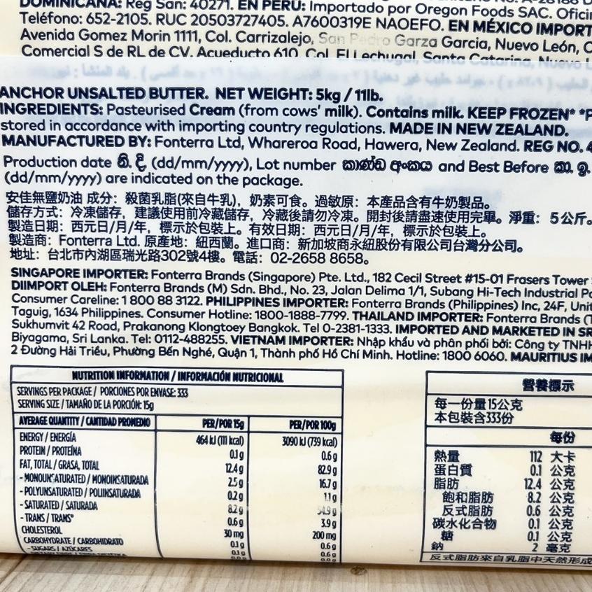 【柚子烘焙食品】紐西蘭 安佳 無鹽奶油 5公斤 安佳有鹽奶油 5kg 無鹽奶油 紐西蘭有鹽奶油 紐西蘭奶油(低溫宅配)-細節圖5