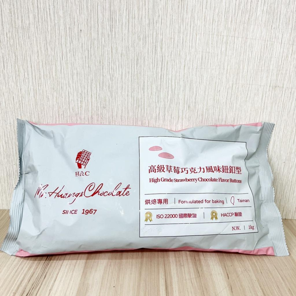 【柚子烘焙食品】H&C 正慧 正香軒 高級白巧克力 高級牛奶巧克力 鈕扣型1kg 金杯 深黑苦甜巧克力水滴 水滴型1kg-細節圖5