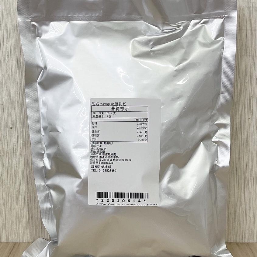 【柚子烘焙食品】紐西蘭 安佳全脂奶粉 牛老大特級脫脂奶粉 紅牛全脂奶粉 NZMP 恆天然 28% 純奶粉 即溶沖泡 烘焙-細節圖3