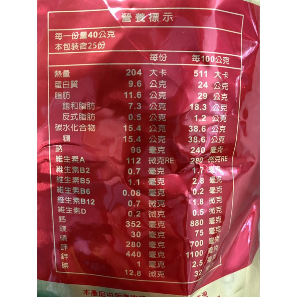 【柚子烘焙食品】紐西蘭 安佳全脂奶粉 牛老大特級脫脂奶粉 紅牛全脂奶粉 NZMP 恆天然 28% 純奶粉 即溶沖泡 烘焙-細節圖8