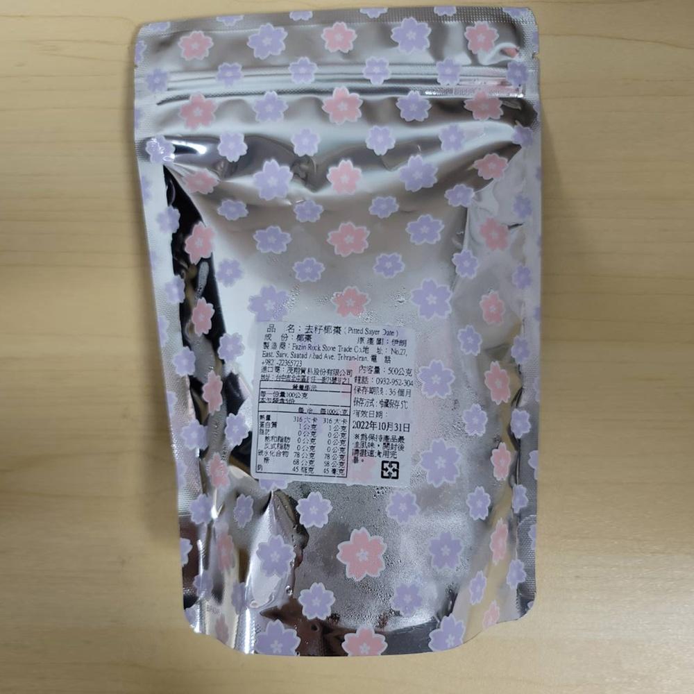 【柚子烘焙食品】中東椰棗 椰棗乾 500g/1kg(冷藏)中東名產 伊朗去籽椰棗 伴手禮首選 椰棗果乾 椰棗乾 蜜棗乾-細節圖3