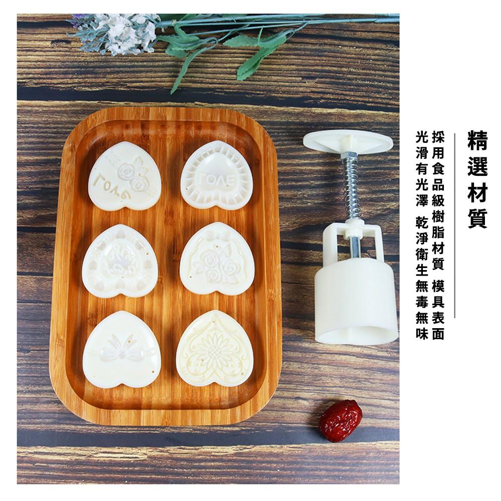 【柚子烘焙食品】中秋節 月餅模 心形 玫瑰之戀月餅模(50克6片) 綠豆糕模具 綠豆糕 糕點 月餅 蛋糕 點心 烘焙模具-細節圖6