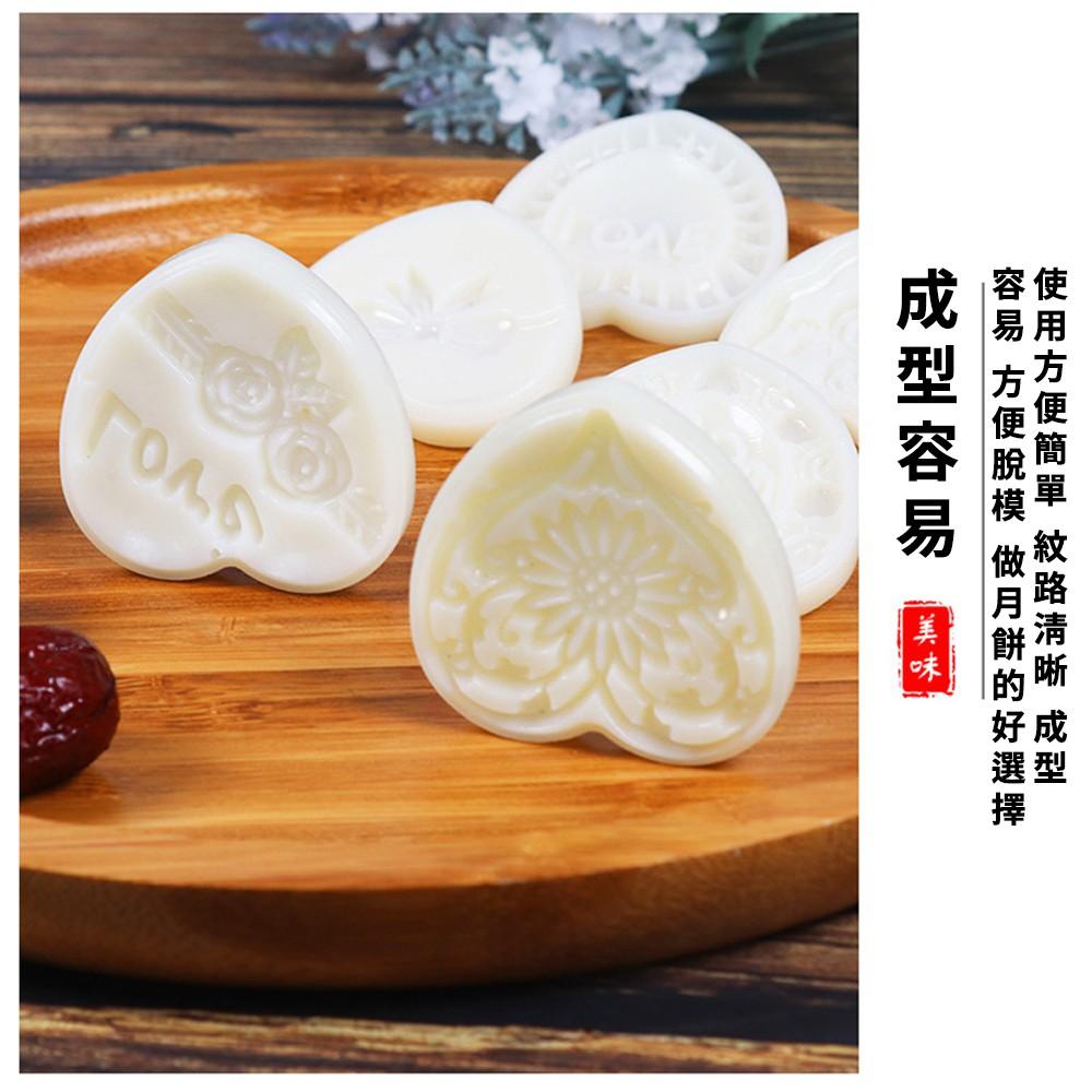 【柚子烘焙食品】中秋節 月餅模 心形 玫瑰之戀月餅模(50克6片) 綠豆糕模具 綠豆糕 糕點 月餅 蛋糕 點心 烘焙模具-細節圖8