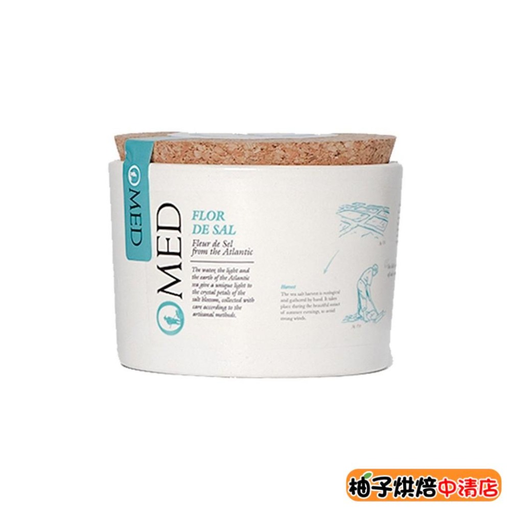 【柚子烘焙食品】西班牙🇪🇸進口 O-Med 鹽之花 100g 頂級鹽 調味 鹽 雅致鹹味 層次豐富質地細緻 易於各種料理-細節圖5