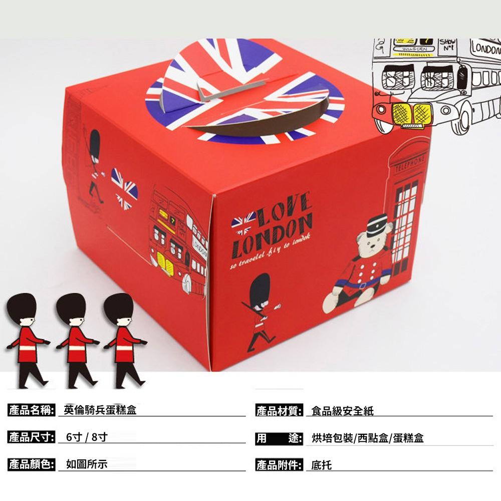 【柚子烘焙食品】生日 母親節 手提蛋糕盒 奶油蛋糕盒 慕斯紙盒 蛋糕包裝 起司蛋糕盒 英倫奇兵主題 (加硬6寸 附底托）-細節圖2