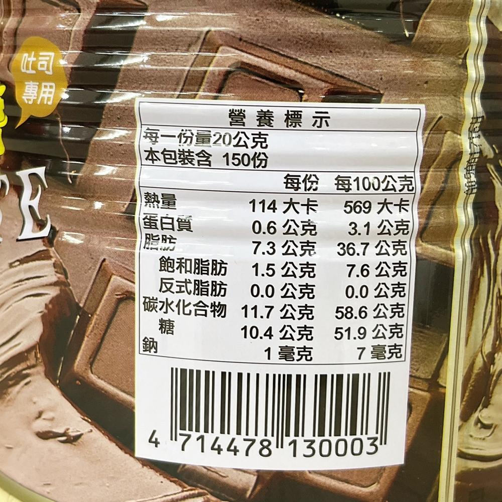 【柚子烘焙食品】福汎巧克力醬 3kg/900g/500g 福汎 巧克力醬 巧克力醬3公斤 吐司 厚片 早餐 西點 抹醬-細節圖2