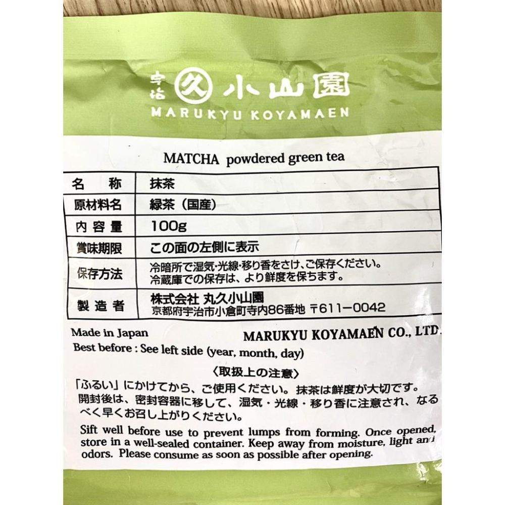 【柚子烘焙食品】日本宇治丸久小山園 五十鈴無糖抺茶粉100g-細節圖2