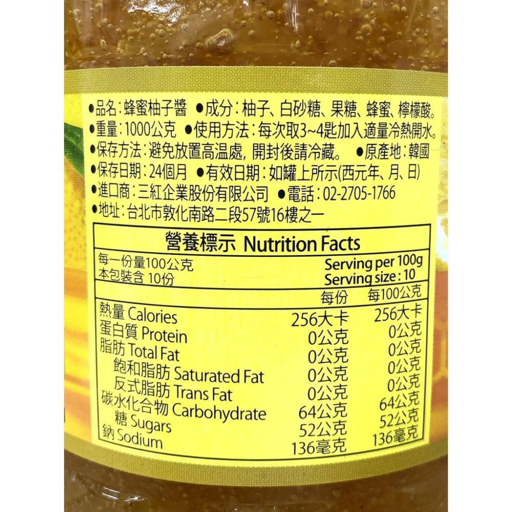 【柚子烘焙食品】韓國 三紅 蜂蜜 柚子醬 1kg 蜂蜜柚子茶 柚子果粒 柚子醬 果醬 無色素 無防腐劑 韓國原裝進口-細節圖2