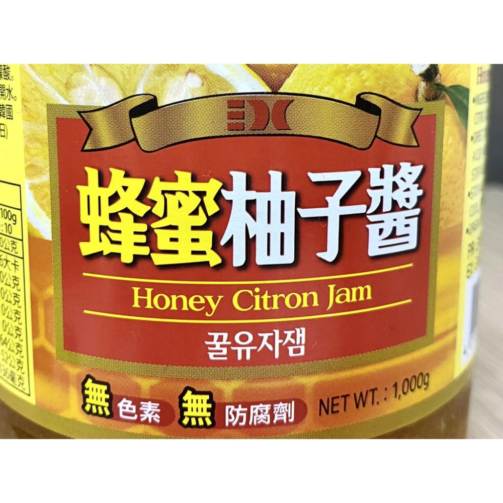 【柚子烘焙食品】韓國 三紅 蜂蜜 柚子醬 1kg 蜂蜜柚子茶 柚子果粒 柚子醬 果醬 無色素 無防腐劑 韓國原裝進口-細節圖3