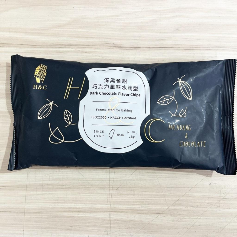 【柚子烘焙食品】 H&C 正慧 正香軒 深黑苦甜巧克力風味水滴型 500g/1kg 深黑苦甜風味巧克力 耐烤巧克力 烘焙-細節圖3